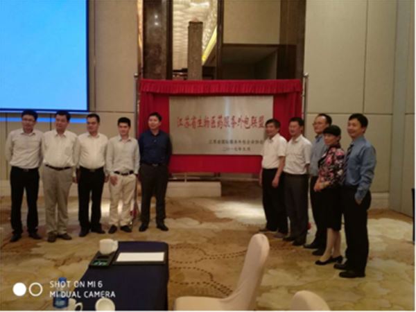 开云·(Kaiyun)中国官方网站药业加入江苏省生物医药服务外包联盟