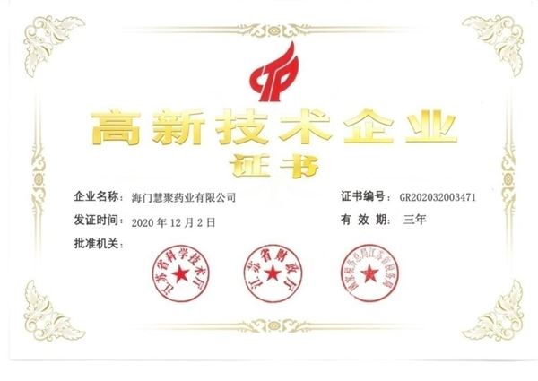 开云·(Kaiyun)中国官方网站药业再获“高新技术企业”认定