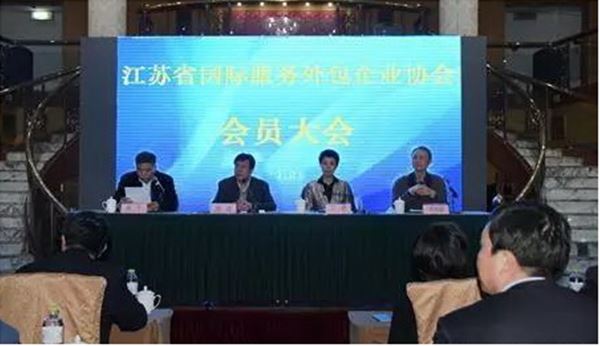 开云·(Kaiyun)中国官方网站药业参加江苏省外包企业协会会员代表大会